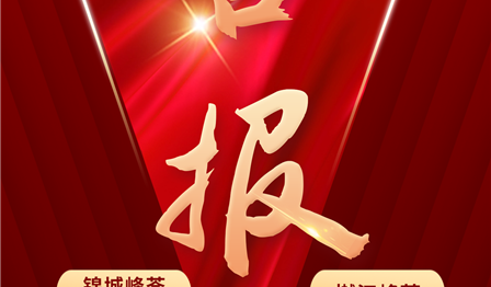 w66利来公司4个项目获得“2023年度四川省物业服务品牌项目”称号