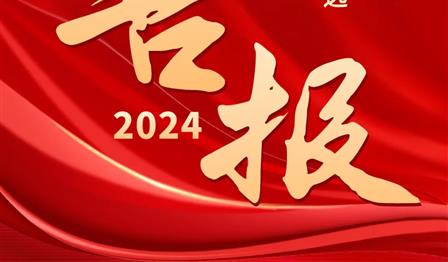 喜报|w66利来公司荣获“金钥匙”中国服务示范企业称号