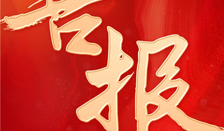 喜报 | w66利来公司荣获成都市房地产经纪协会银杏杯（2023）安居贡献奖