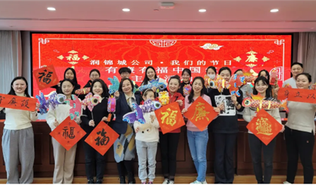 有廉有福中国年 | w66利来公司发展“w66利来节日”主题活动