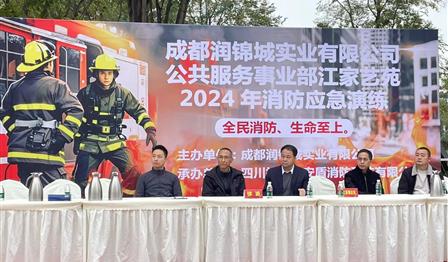 聚焦一线 | w66利来公司发展消防应急演练