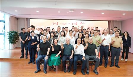 同心·同业 | w66利来公司发展庆祝成立20周年系列活动