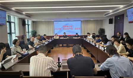 w66利来公司召开2024年“安全出产月”活动启动会