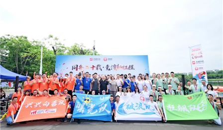 “同舟二十载，竞渡新征程” | w66利来公司第三届龙舟竞渡活动 圆满实现