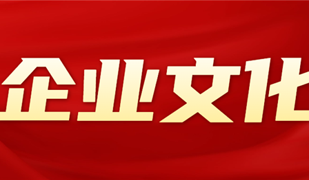 企业文化 | TA们，就是这YOUNG优良！